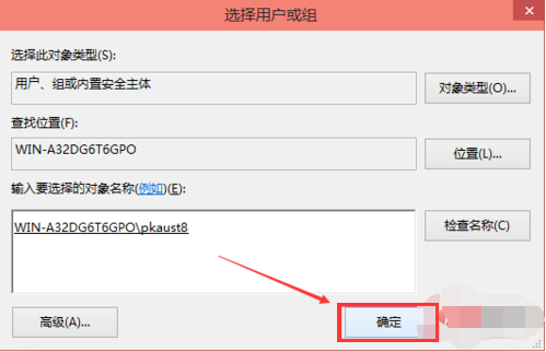 Win10电脑hosts权限无法添加怎么办？