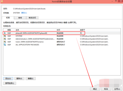 Win10电脑hosts权限无法添加怎么办？