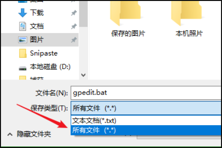 Win10找不到gpeditmsc文件怎么办？