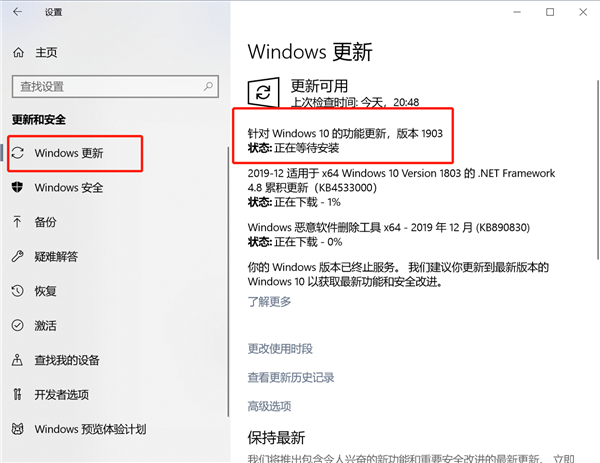 你的Win10版本即将终止服务会怎样？Win10停止服务还能用吗？