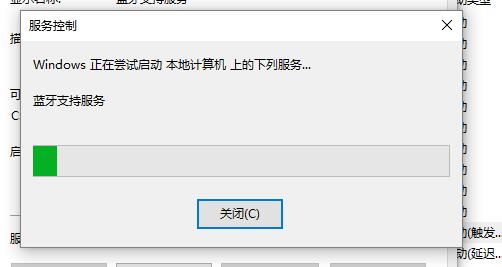 Win10蓝牙开关不见了怎么解决？