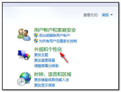 Win7显示器怎么设置分屏