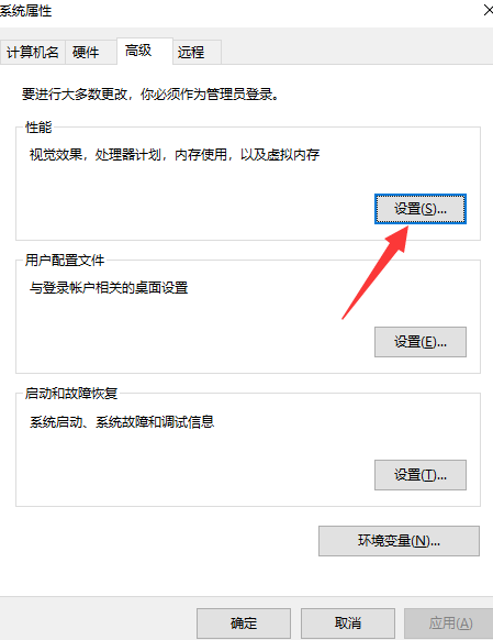 Win10专业版系统16g内存最佳虚拟内存怎么设置？