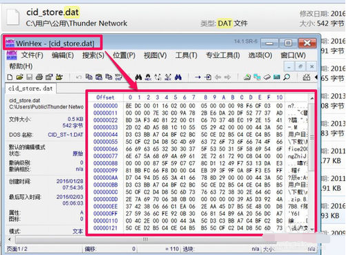 dat文件用什么软件打开？Win10电脑正确打开dat文件的方法