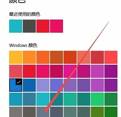 Win10专业版任务栏颜色要怎么改？