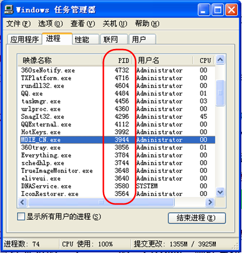 Win10任务管理器无法结束进程怎么解决？