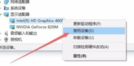 Win10怎么禁用集成显卡？