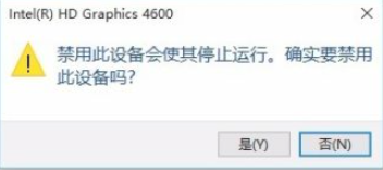 Win10怎么禁用集成显卡？