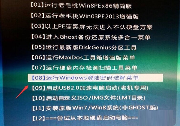 Win10纯净版开机密码忘了怎么破解？