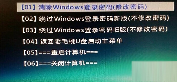 Win10纯净版开机密码忘了怎么破解？