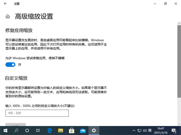 Win10专业版系统如怎么提高画质？