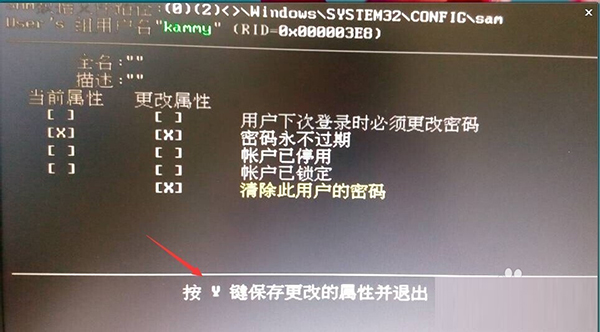 Win10纯净版开机密码忘了怎么破解？