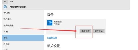 Win10如何设置宽带连接记住密码？