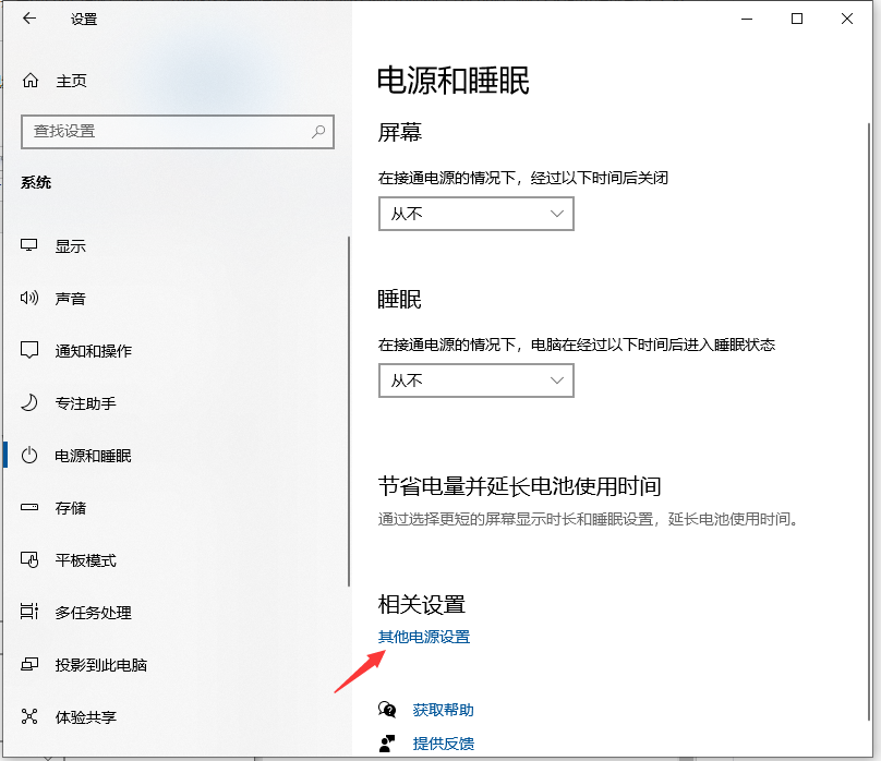 Win10专业版电脑怎么关闭CPU降频？