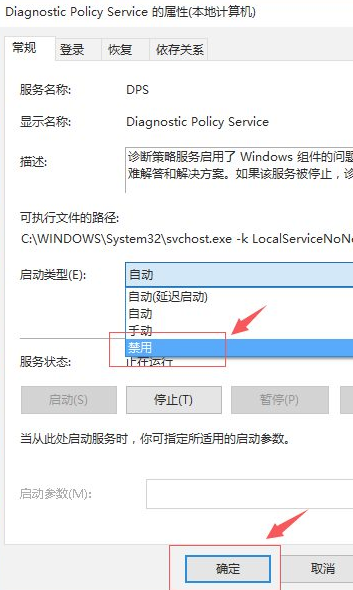 Win10专业版刚开机CPU就满了怎么处理？