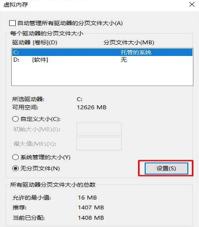 Win10专业版C盘满了要怎么处理？