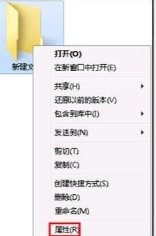 Win10专业版怎么设置文件共享及权限管理？