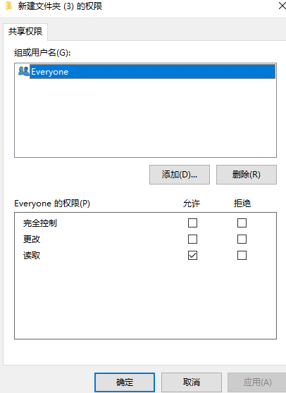 Win10专业版怎么设置文件共享及权限管理？