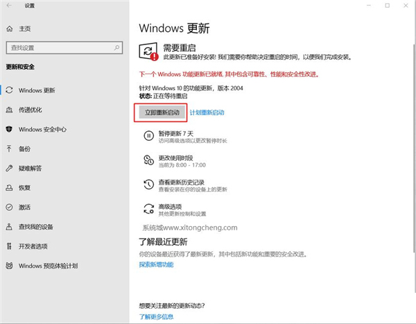 Win10 1909怎么升级新版本？