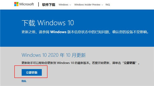 Win10 1909怎么升级新版本？