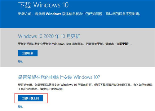 Win10 1909怎么升级新版本？