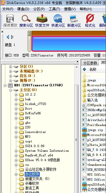 Win10专业版无法读取文件或目录损坏怎么处理？