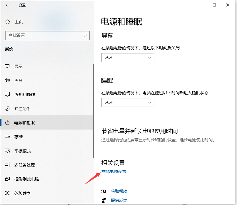 Win10专业版怎么把CPU性能调到最佳？