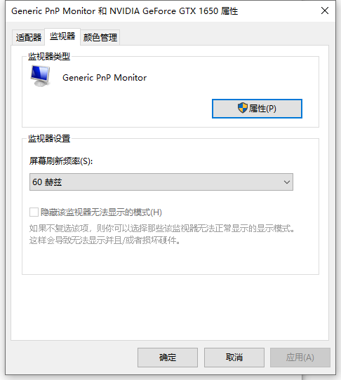 Win10专业版系统电脑屏幕不清晰有虚影怎么回事？