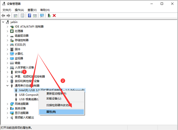 Win10如何解决usb供电不足？