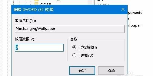 Win10系统桌面壁纸无法设置怎么解决？