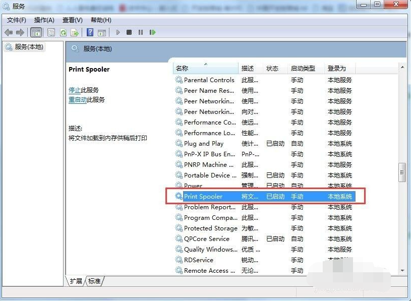 Win7旗舰版电脑网络请求超时稍后重试怎么办？