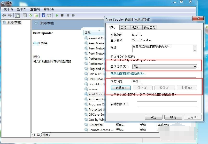 Win7旗舰版电脑网络请求超时稍后重试怎么办？