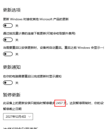 如何关闭Win10 20H2强制更新？关闭Win10 20H2强制更新的方法