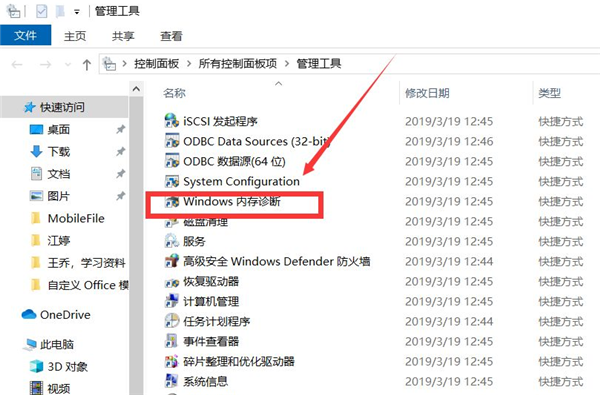 Win10专业版内存占用率太高怎么处理？