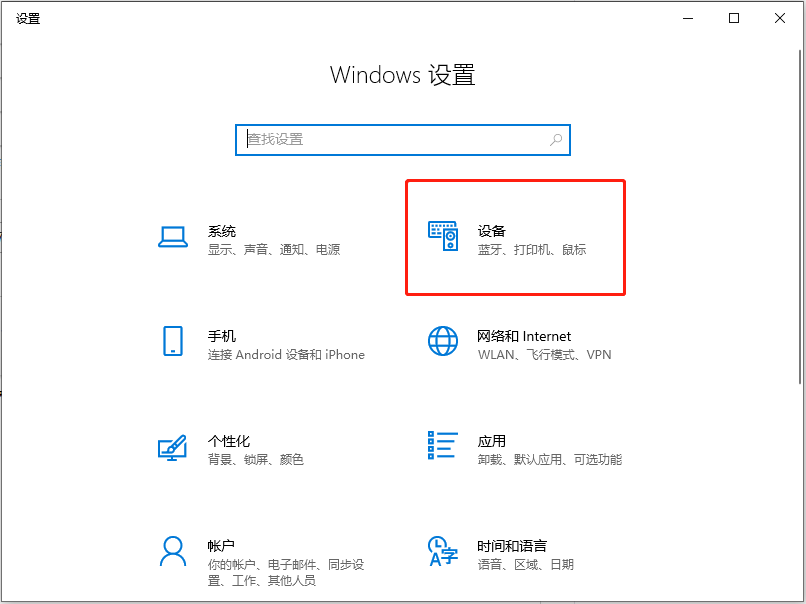 笔记本Win10系统触摸板怎么开启？笔记本触摸板通用的开启方法