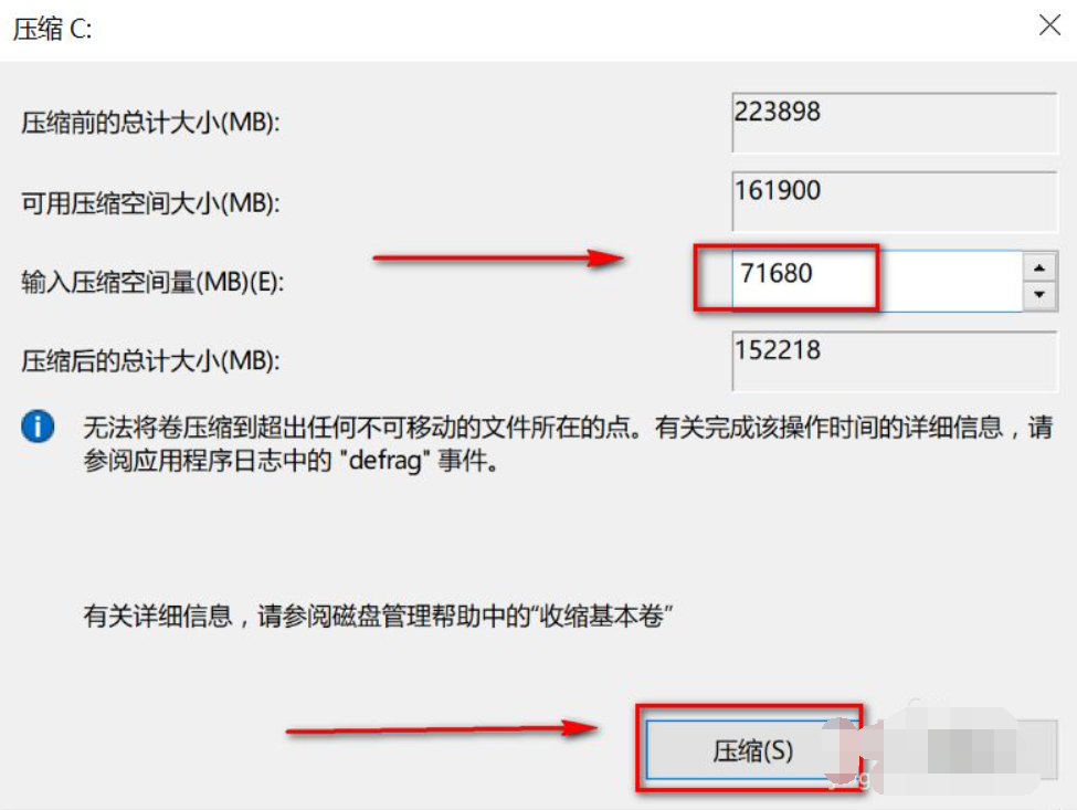 预装Win10系统新电脑怎么分区？Win10电脑分区教程