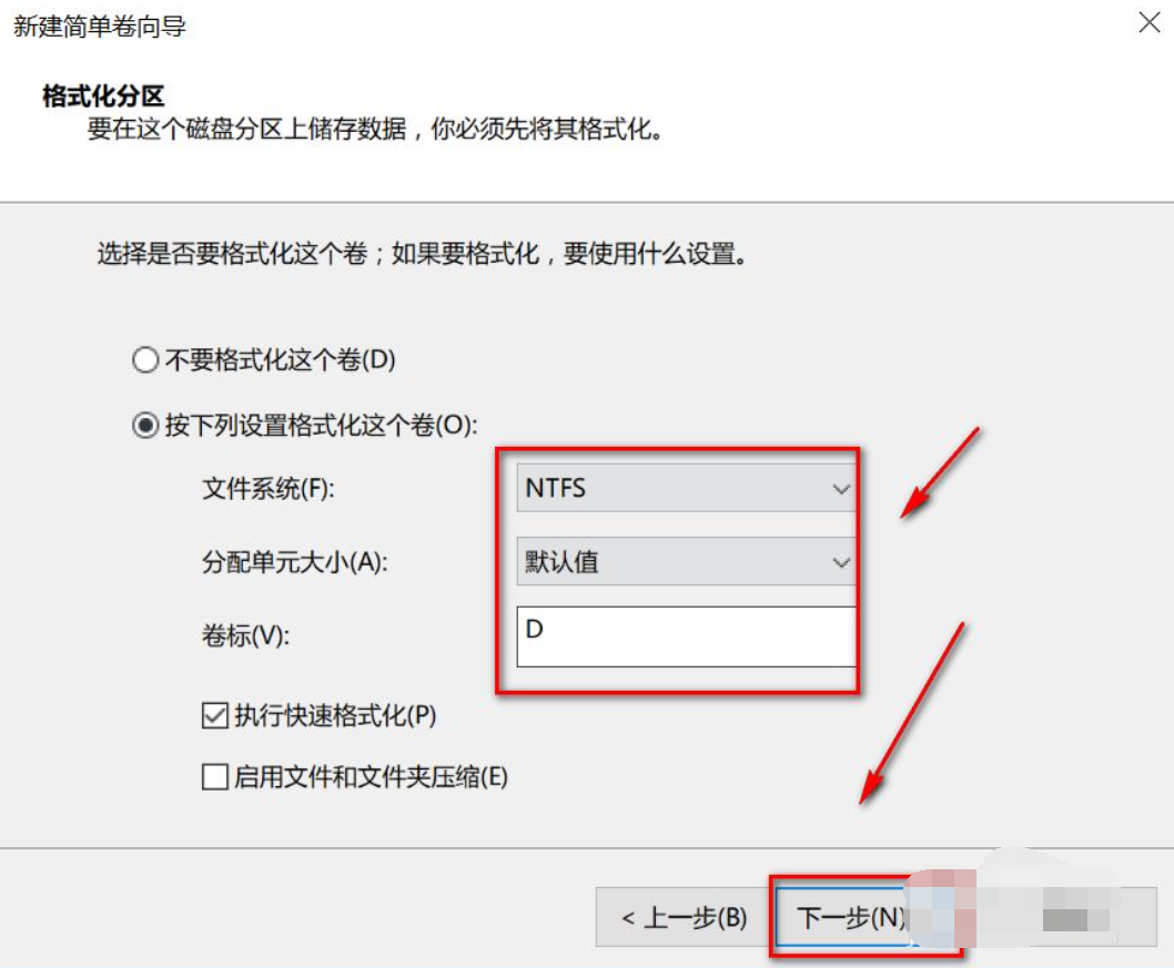 预装Win10系统新电脑怎么分区？Win10电脑分区教程