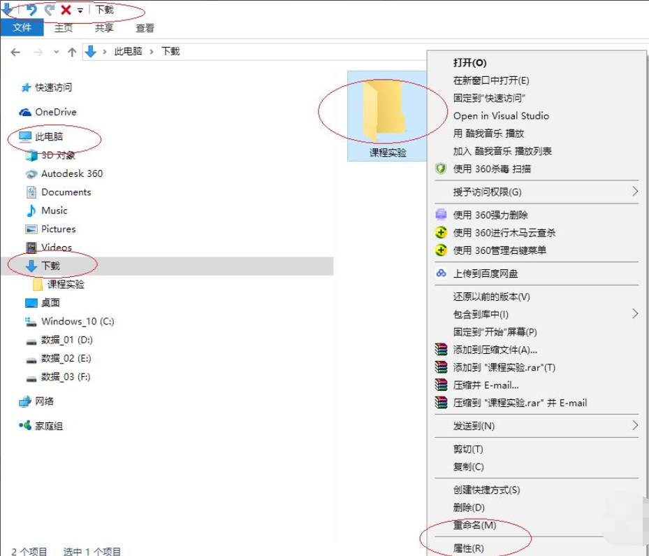 Win10专业版怎么向特定用户共享文件？