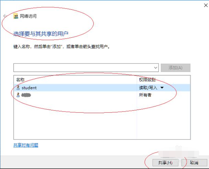 Win10专业版怎么向特定用户共享文件？