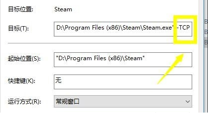 Win10专业版无法连接steam怎么办？