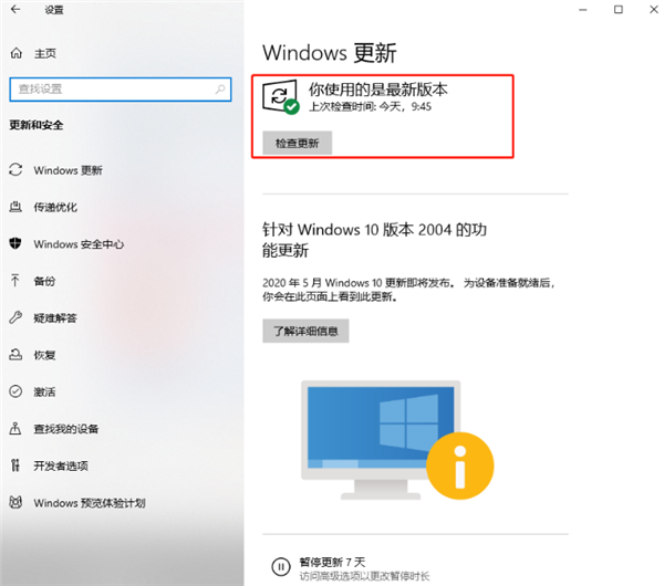 Win10专业版软件打不开闪退怎么办？