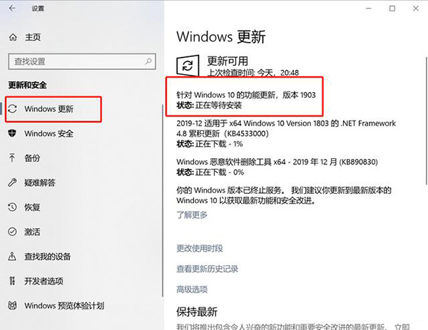 你的Win10版本即将终止服务怎么解决？