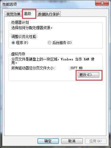 Win7系统玩dnf卡屏怎么办？Win7系统玩dnf卡屏解决方法