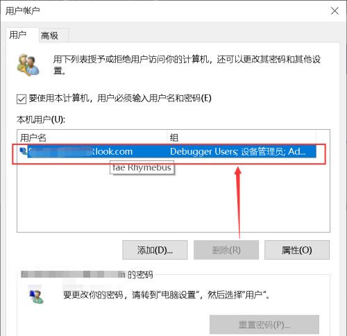 Win10无法更改账户名称怎么办？