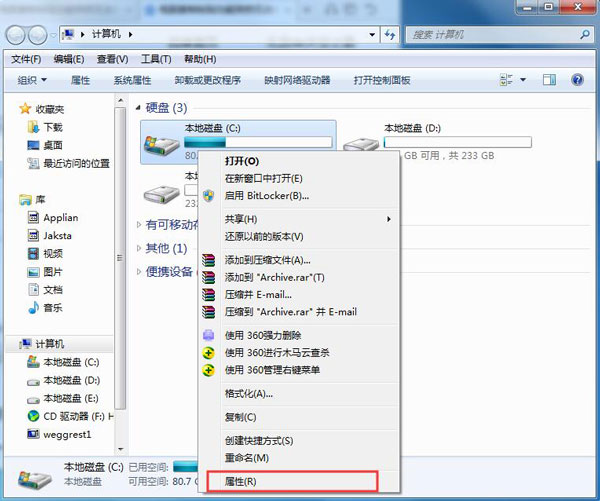 Win7电脑无法复制粘贴怎么办？