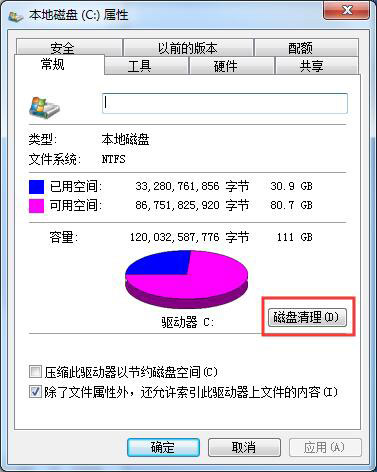 Win7电脑无法复制粘贴怎么办？