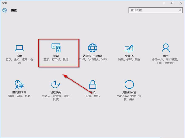 Win10系统怎么禁止非活动窗口进行滚动？Win10系统禁止非活动窗口滚动