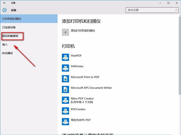 Win10系统怎么禁止非活动窗口进行滚动？Win10系统禁止非活动窗口滚动