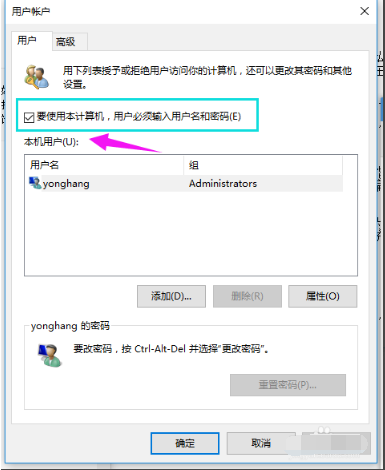 Win10专业版想删除管理员账号怎么做？