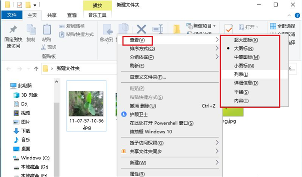 Win10局域网访问提示：“登陆失败：用户账户限制的方法